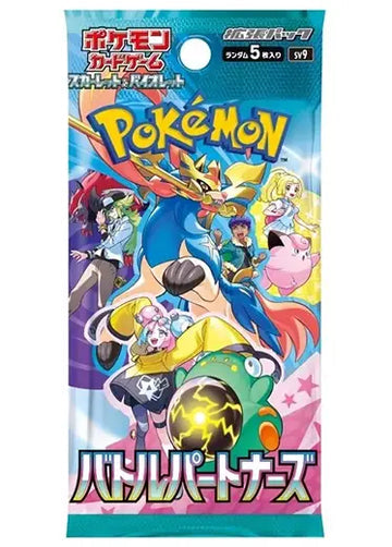 Battle Partners Booster Pack (Japanese Pokémon TCG) – 5 Cards – Japanese Exclusive Set
